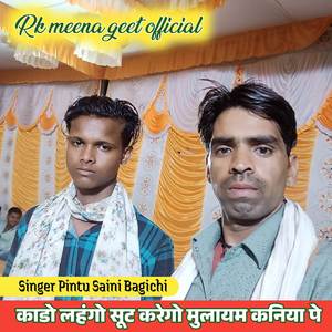 Lal soot khulego mulayam kaniya pe