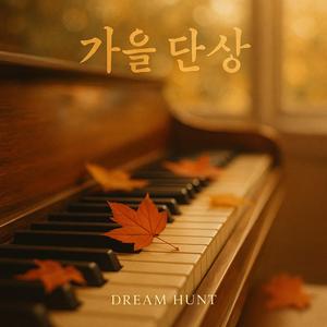 Lying Under Trees (나무 아래 누워)