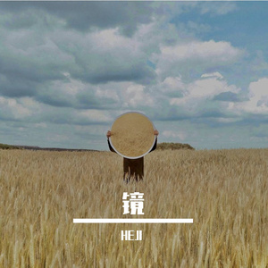 Echo Sax End（HEJI remix）