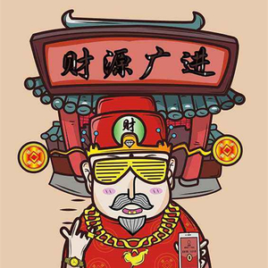 财神到（Remix）（翻自 许冠杰）