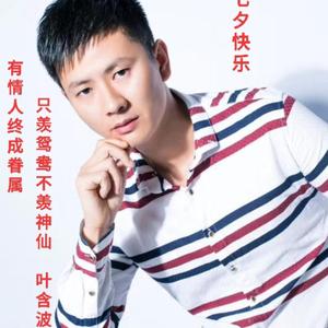 只羡鸳鸯不羡仙