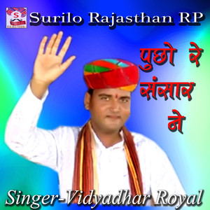Puchho Re Sansar Ne