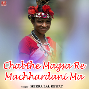 Chabthe Magsa Re Machhardani Ma