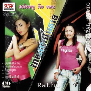 ស្នេហ៍គ្មានថ្ងៃបញ្ឈប់