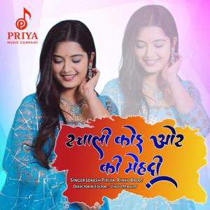 Rachali Koi or ki mehandi (feat. Singer Rinku Balot)