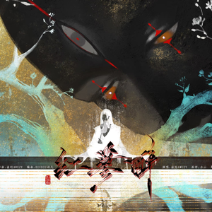 红蓼醉-代号鸢-刘辩同人曲