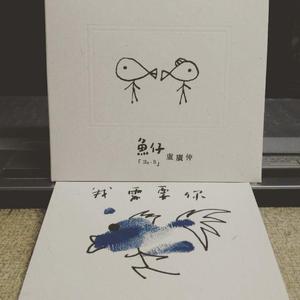 明仔载 （吉他）