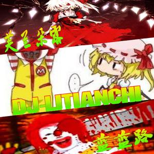 芙兰朵露蓝蓝路