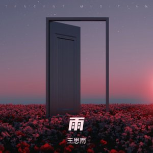 雨窗呢喃1