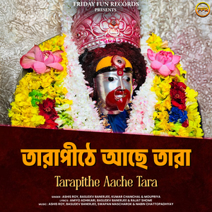 O Maa Shyama Doyamoye