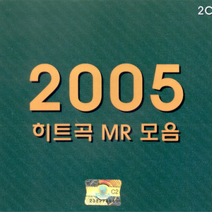 일년이면(MR)