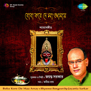 Ke Bale Re Eka (With Narration)