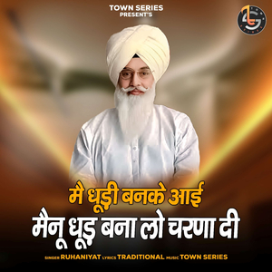 Main Dhudi Banke Aai Mainu Dhur Bna Lo Charna Di