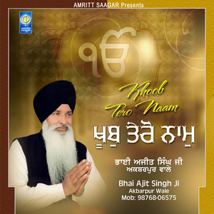 Aesi Bhagat Govind Ki