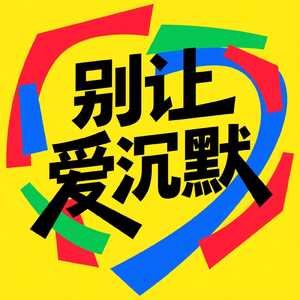 黔山踏歌响(贵州方言歌)