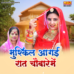 Mushkil Aa Gayi Raat Choubare Me