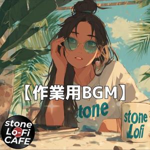 港町のベーカリーでほほえむブランチジャズLo-Fi