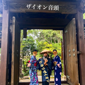 ザイオン音頭