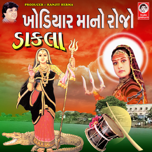 Matel Dhame Khodiyar Maa No Mandavo Nakhiyo