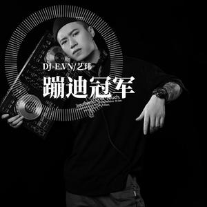 群星-巴塞哦+大大大+857+Right on time 合集 mash up（DJ-E.VN/艺玮 remix）