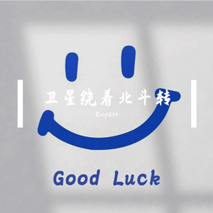 卫星绕着北斗转