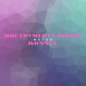 WOW Chords (Original Mix)