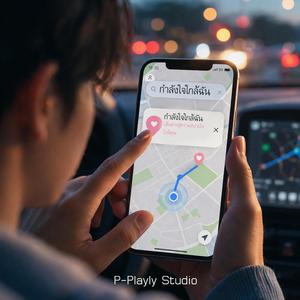 กำลังใจใกล้ฉัน