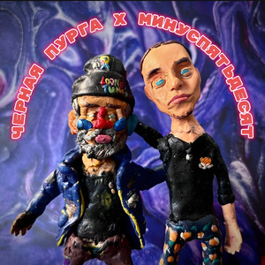 Сталевар (prod by Rise)