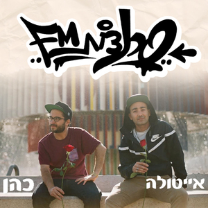 פרח באר-שבעי