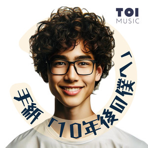 手紙「10年後の僕へ」