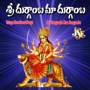 Aadi Shakti Devathavamma Omkara Roopinivamma