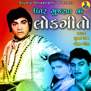 Chhora Aankhaldi Na Maro