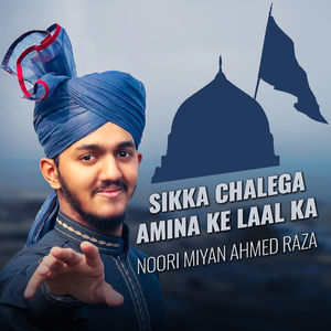 Sikka Chalega Amina Ke Laal Ka