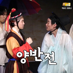 양반전 3부 - 부자의 집