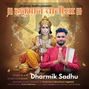 हनुमान चालीसा