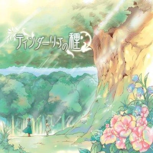 No Matter Where Tomorrow Might Be