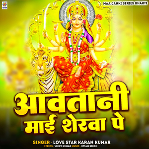 Avatani Mai Sherwa Pe