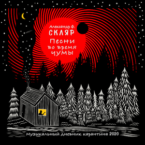 Батум 26 апреля