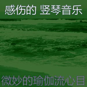 柔和的放松时刻