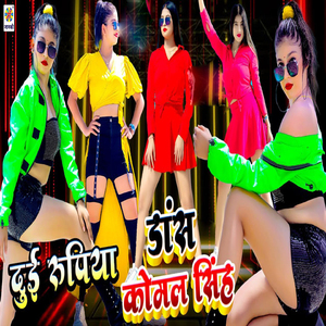 Dui Rupiya Dance Komal Singh