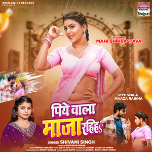 Piye Wala Maaza Rahiha