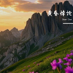 黄昏悖论