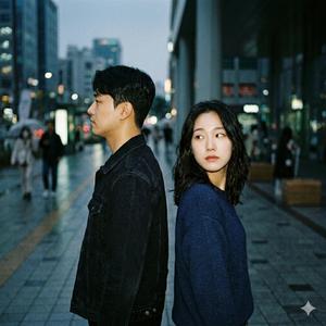 모르는 척
