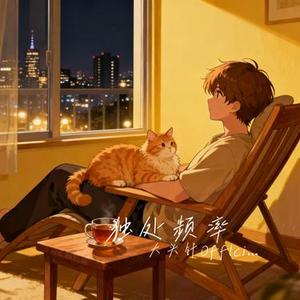 毁灭 Destroy
