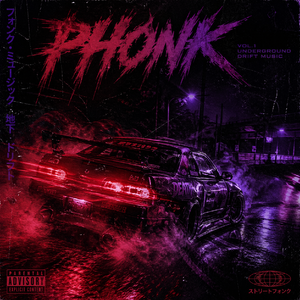 NEON BAILE（霓虹派对）