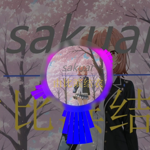 AI由比滨结衣sakuar