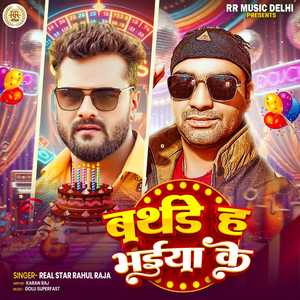 Birthday Ha Bhaiya Ke