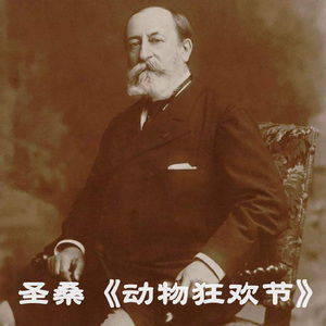 动物狂欢节, R. 125:大象