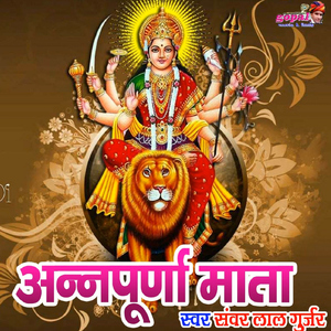 Annapurna Mata