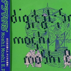 Pogo (Shinichi Osawa Rmx)